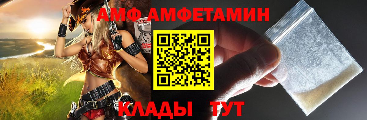 Королёв  АМФЕТАМИН VHQ  Вход с VPN 