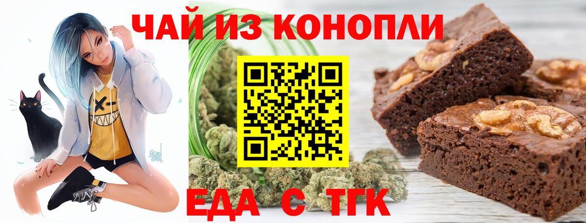 Cannafood конопля  Вход с VPN  Королёв 