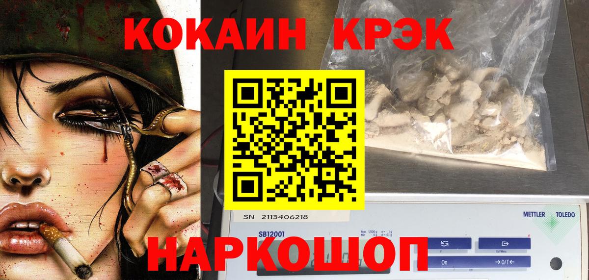 COCAIN Fish Scale Королёв