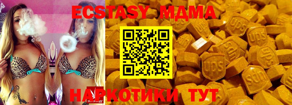 Экстази таблы  Экстази  Королёв  Вход с VPN  Экстази ешки 