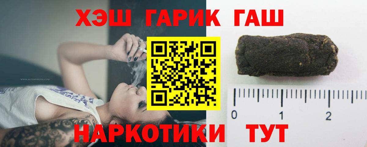 ГАШ Cannabis  ГАШИШ хэш  Королёв  Вход с VPN 