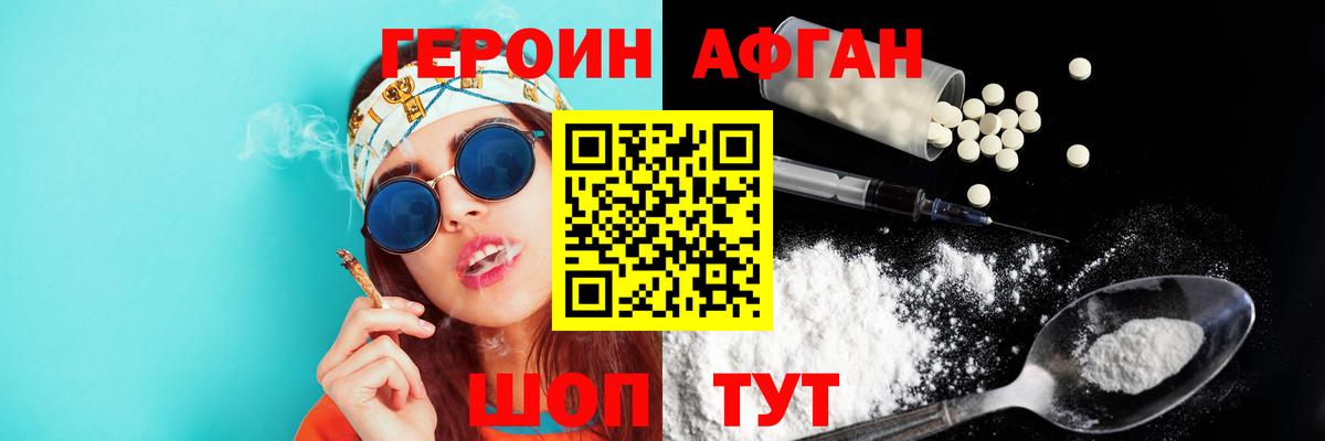 Героин гречка  Вход с VPN  ГЕРОИН  Королёв 