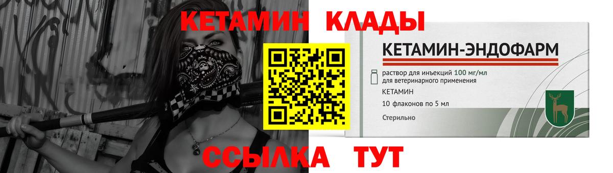 Королёв  Кетамин VHQ  Вход с VPN 