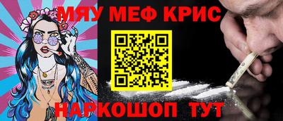 мефедрон мука Канаш