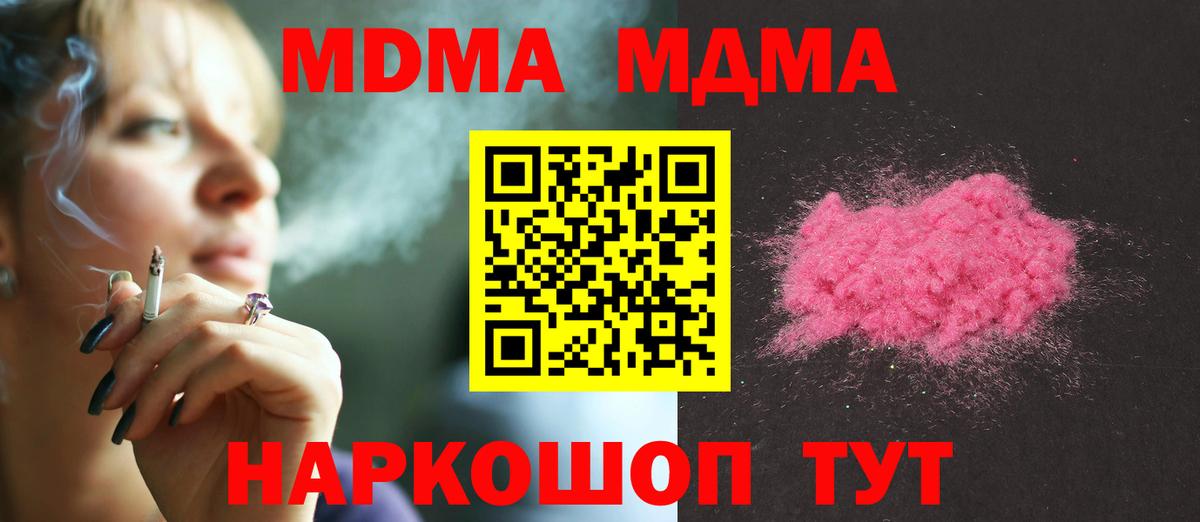 МДМА  Вход с VPN  Королёв  МДМА VHQ  MDMA crystal 