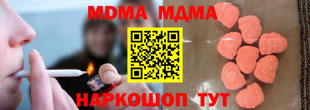 MDMA crystal Королёв