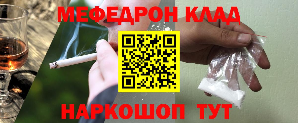МЯУ-МЯУ  Мефедрон  Королёв  МЯУ-МЯУ мука  Вход с VPN  Меф mephedrone 