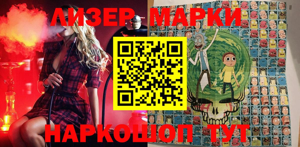 Наркотические марки 1,5мг  Вход с VPN  Марки 25I-NBOMe  Наркотические марки 1,5мг  Королёв 