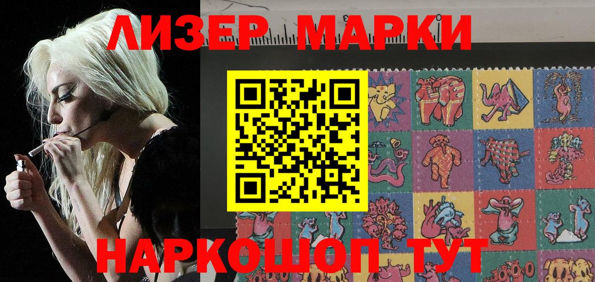 Марки NBOMe 1,5мг Королёв