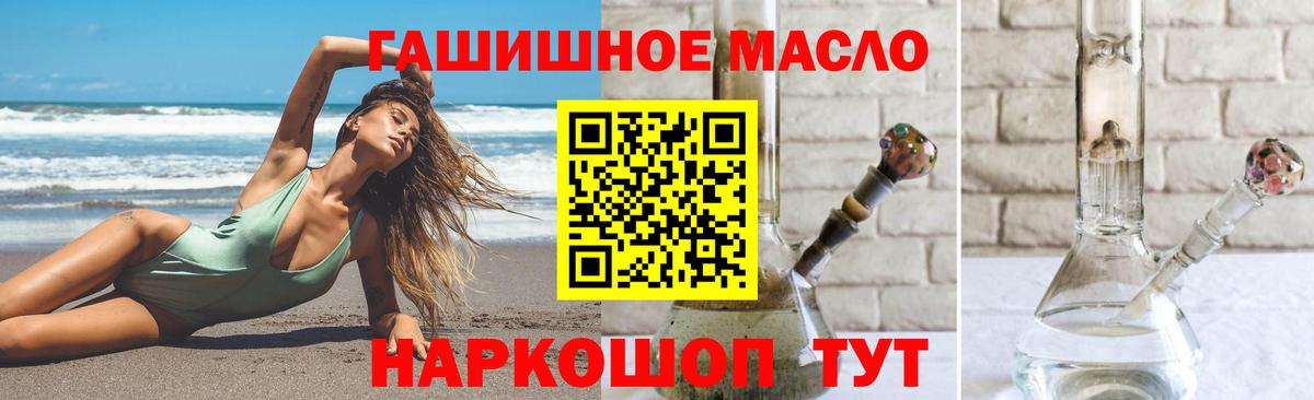 ТГК концентрат  Вход с VPN  Дистиллят ТГК THC oil  MEGA вход  Королёв 